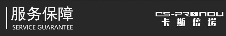 14 服務(wù)保障.jpg 14 服務(wù)保障.jpg